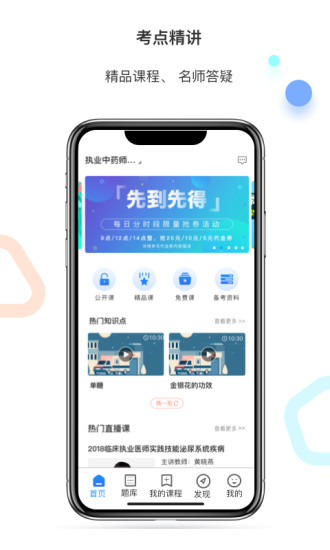 百通医学app官方版