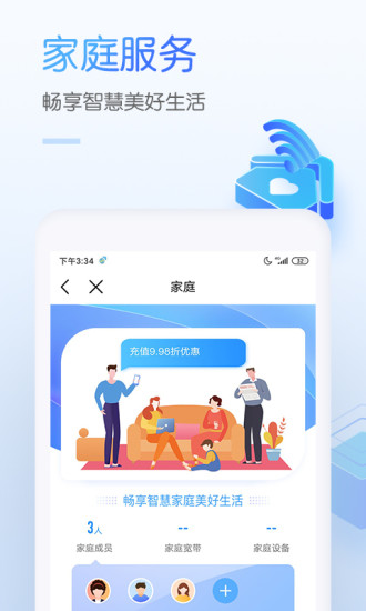 中国移动手机app破解版