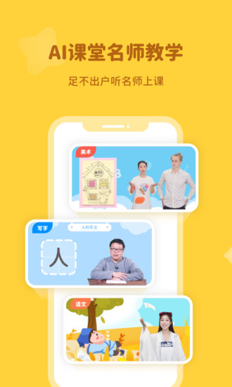 河小象app免费版最新版