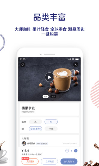 luckin coffee官方app下载