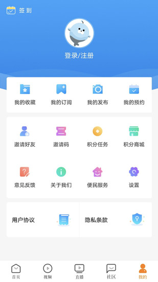 看厦门app最新版下载