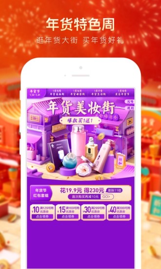 贝店官方app破解版