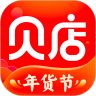 贝店官方app