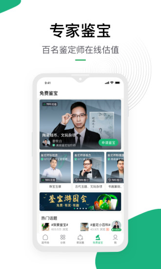 对庄翡翠app最新版免费版本