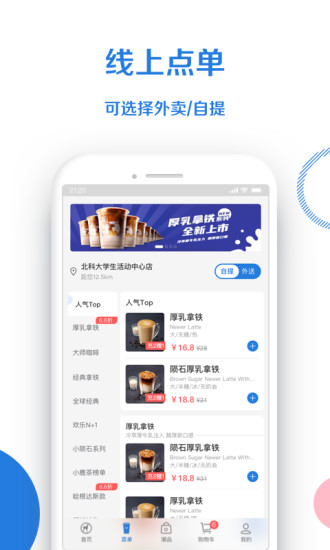 小鹿茶安卓版app最新版