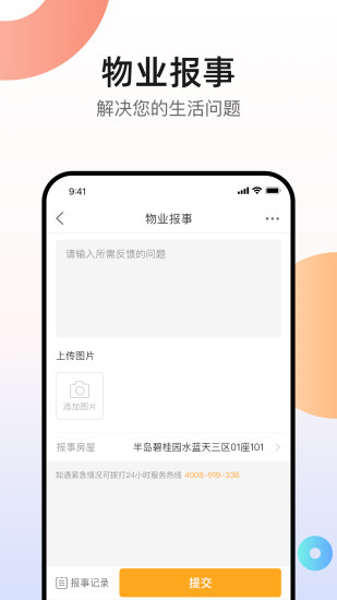 凤凰会app官方版破解版