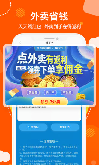 粉丝福利购app官方版免费版本