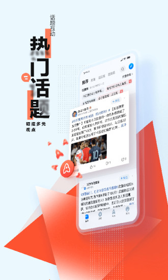 腾讯新闻app手机版下载