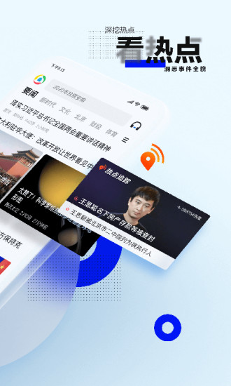腾讯新闻app手机版最新版