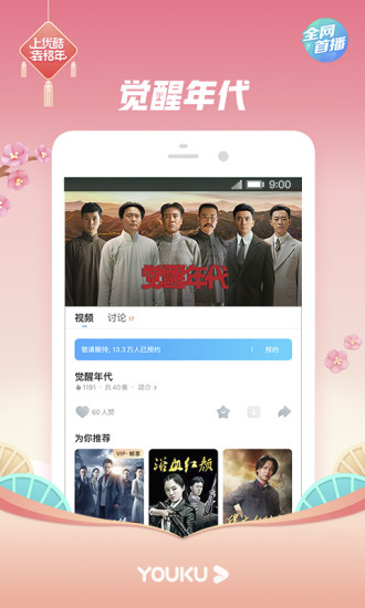 优酷app手机版最新版