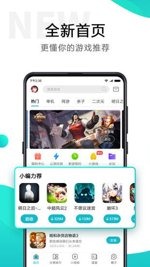 小米游戏中心app免费版