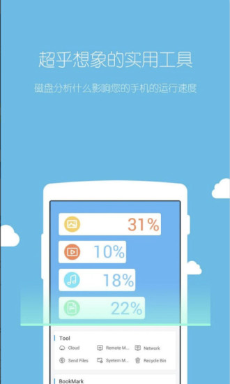 ES文件浏览器app破解版破解版