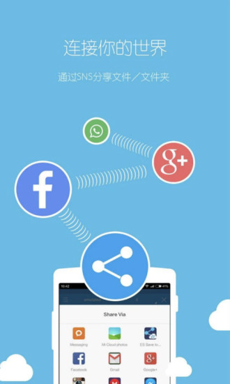 ES文件浏览器app破解版最新版