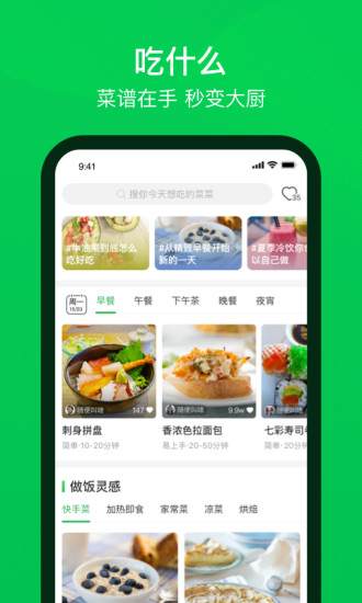 叮咚买菜官方app下载