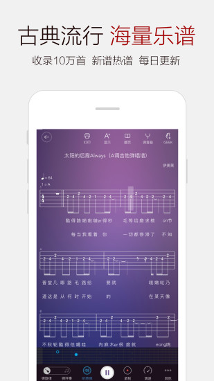 弹琴吧app最新版下载