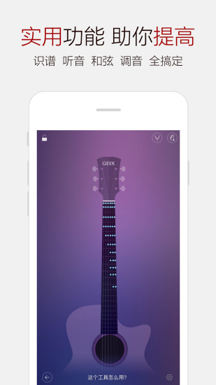 弹琴吧app最新版免费版本