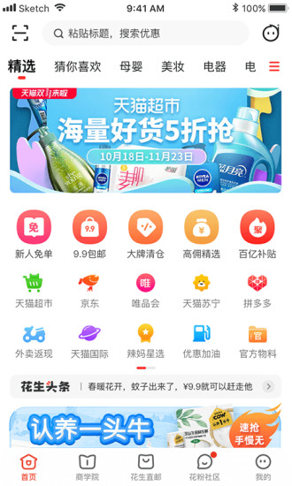花生日记app官方正版