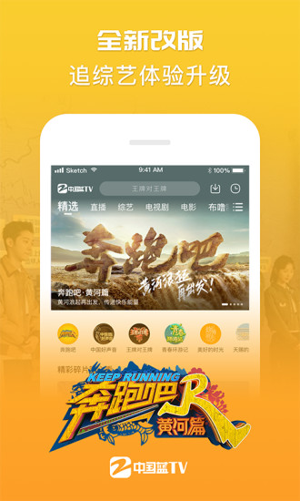 中国蓝TV安卓版最新版