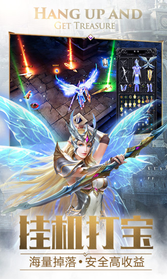 大天使之剑h5无限钻石破解版最新版