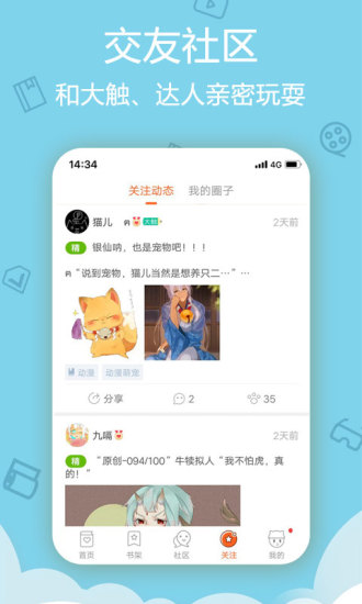 爱动漫app破解版下载