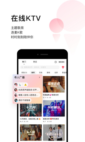 唱吧app旧版下载