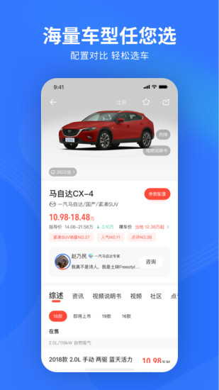 易车app官方新版最新版
