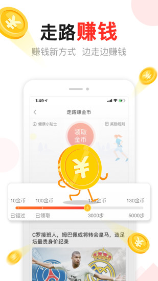 东方头条app极速版