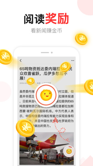 东方头条app极速版最新版