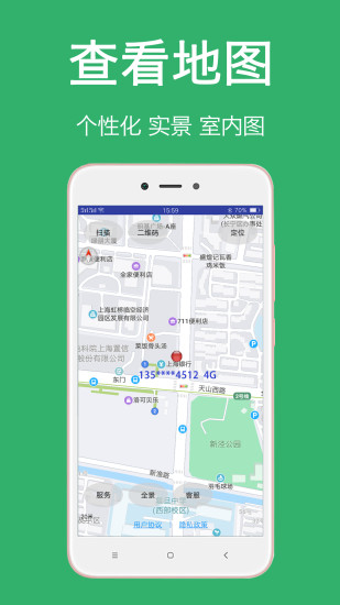 专业手机定位免费版最新版