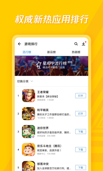 应用宝app官方下载最新版