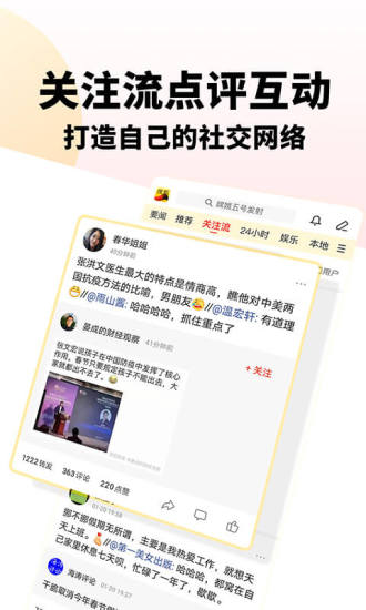 搜狐新闻安卓官方版最新版