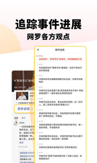 搜狐新闻安卓官方版下载
