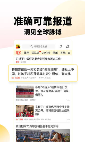 搜狐新闻安卓官方版