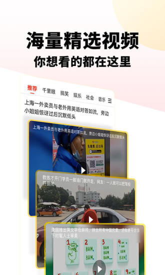 搜狐新闻APP官方下载免费版本