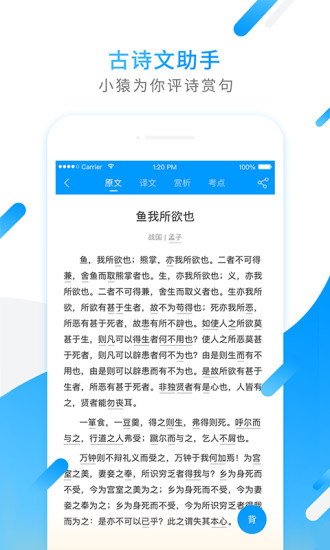 小猿搜题app免费下载破解版