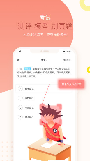 知鸟app破解版下载