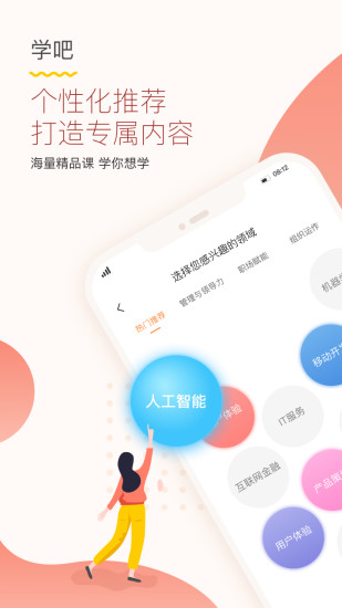 知鸟app免费下载