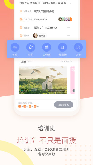 知鸟app免费下载破解版