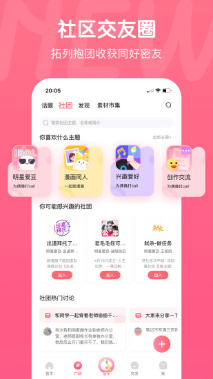 触漫app下载免费版本