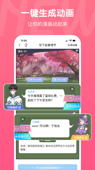 触漫app最新版最新版