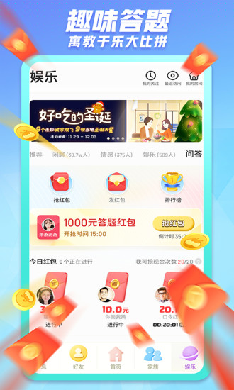 派派app免费下载最新版