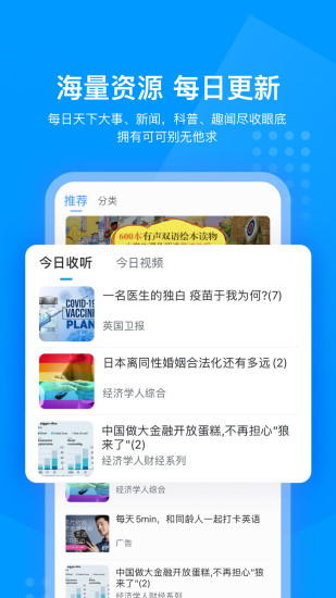 可可英语app最新版最新版