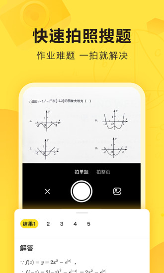 快对作业破解版免费下载最新版