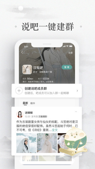 易信APP下载破解版