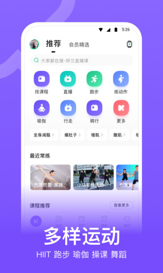 keep破解版下载最新版