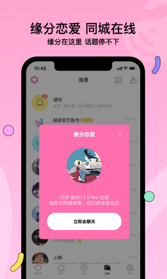 赫兹app最新版