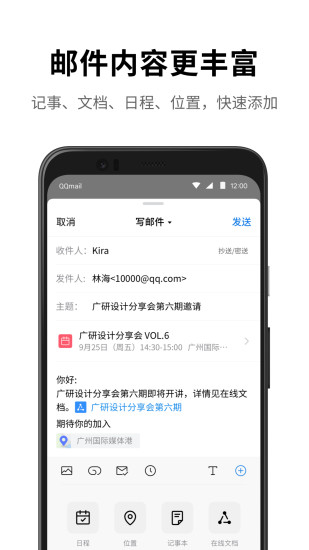 QQ邮箱下载安装2021最新版最新版