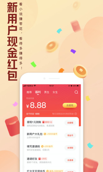 QQ阅读破解版2020