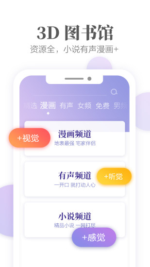 掌阅破解版app下载