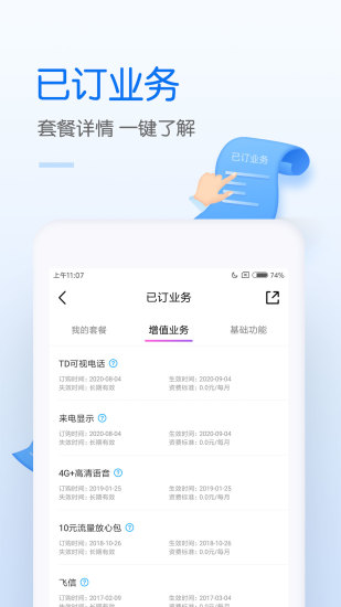 中国移动APP最新版下载安装免费版本